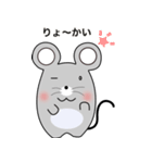 可愛い太ったネズミ（個別スタンプ：9）