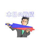株って楽しい！2（個別スタンプ：4）