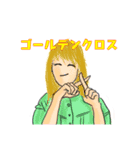 株って楽しい！2（個別スタンプ：7）