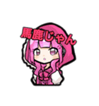 ふぁんすたスタンプ（個別スタンプ：23）