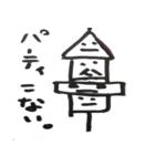 子供が描いた風スタンプ(coco画伯編)（個別スタンプ：13）