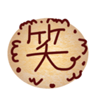 チョコレートクッキースタンプ（個別スタンプ：12）