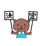 日常アニマルスタンプ（個別スタンプ：8）