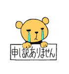 日常アニマルスタンプ（個別スタンプ：10）