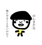 毒舌男ハットさんパート2（個別スタンプ：2）