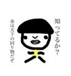 毒舌男ハットさんパート2（個別スタンプ：3）