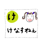 大阪弁の50音（個別スタンプ：9）