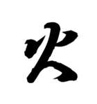 漢字一文字で表すと。その弐（個別スタンプ：3）