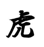 漢字一文字で表すと。その弐（個別スタンプ：6）