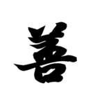 漢字一文字で表すと。その弐（個別スタンプ：7）