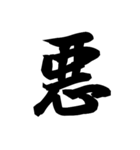 漢字一文字で表すと。その弐（個別スタンプ：8）