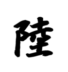 漢字一文字で表すと。その弐（個別スタンプ：9）