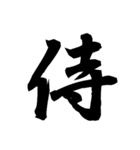 漢字一文字で表すと。その弐（個別スタンプ：12）