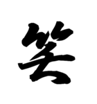 漢字一文字で表すと。その弐（個別スタンプ：14）