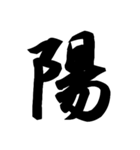 漢字一文字で表すと。その弐（個別スタンプ：28）