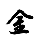 漢字一文字で表すと。その弐（個別スタンプ：29）