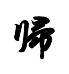 漢字一文字で表すと。その弐（個別スタンプ：32）