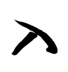 漢字一文字で表すと。その弐（個別スタンプ：33）