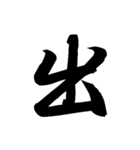漢字一文字で表すと。その弐（個別スタンプ：34）