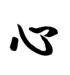 漢字一文字で表すと。その弐（個別スタンプ：35）