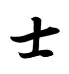 漢字一文字で表すと。その弐（個別スタンプ：36）