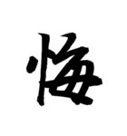漢字一文字で表すと。その弐（個別スタンプ：37）