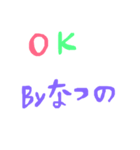 なつののスタンプ（個別スタンプ：2）