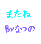 なつののスタンプ（個別スタンプ：6）