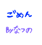 なつののスタンプ（個別スタンプ：8）