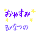 なつののスタンプ（個別スタンプ：10）