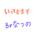 なつののスタンプ（個別スタンプ：11）
