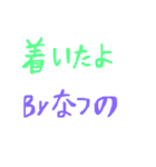 なつののスタンプ（個別スタンプ：15）