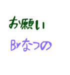 なつののスタンプ（個別スタンプ：16）