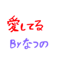 なつののスタンプ（個別スタンプ：19）