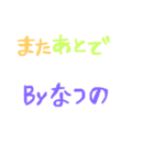 なつののスタンプ（個別スタンプ：20）