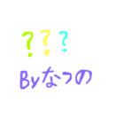 なつののスタンプ（個別スタンプ：21）