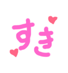 すきなきもち（個別スタンプ：4）