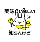 知らんけどうさぎ（個別スタンプ：1）