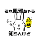 知らんけどうさぎ（個別スタンプ：2）