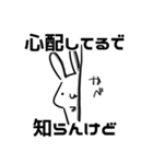 知らんけどうさぎ（個別スタンプ：3）