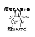 知らんけどうさぎ（個別スタンプ：5）