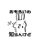 知らんけどうさぎ（個別スタンプ：7）