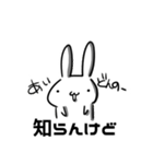 知らんけどうさぎ（個別スタンプ：8）