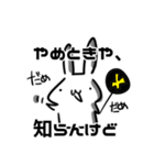 知らんけどうさぎ（個別スタンプ：10）