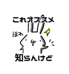 知らんけどうさぎ（個別スタンプ：11）