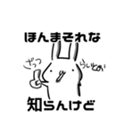 知らんけどうさぎ（個別スタンプ：12）