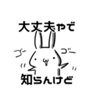 知らんけどうさぎ（個別スタンプ：13）