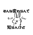 知らんけどうさぎ（個別スタンプ：14）