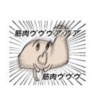 筋肉を鍛えてほしい人のためのスタンプ（個別スタンプ：4）