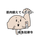 筋肉を鍛えてほしい人のためのスタンプ（個別スタンプ：6）